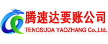 德城收账公司